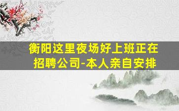 来宾酒吧招聘