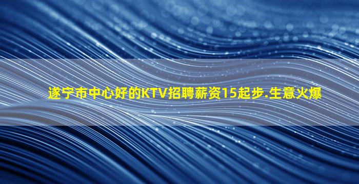 鸡西KTV招聘